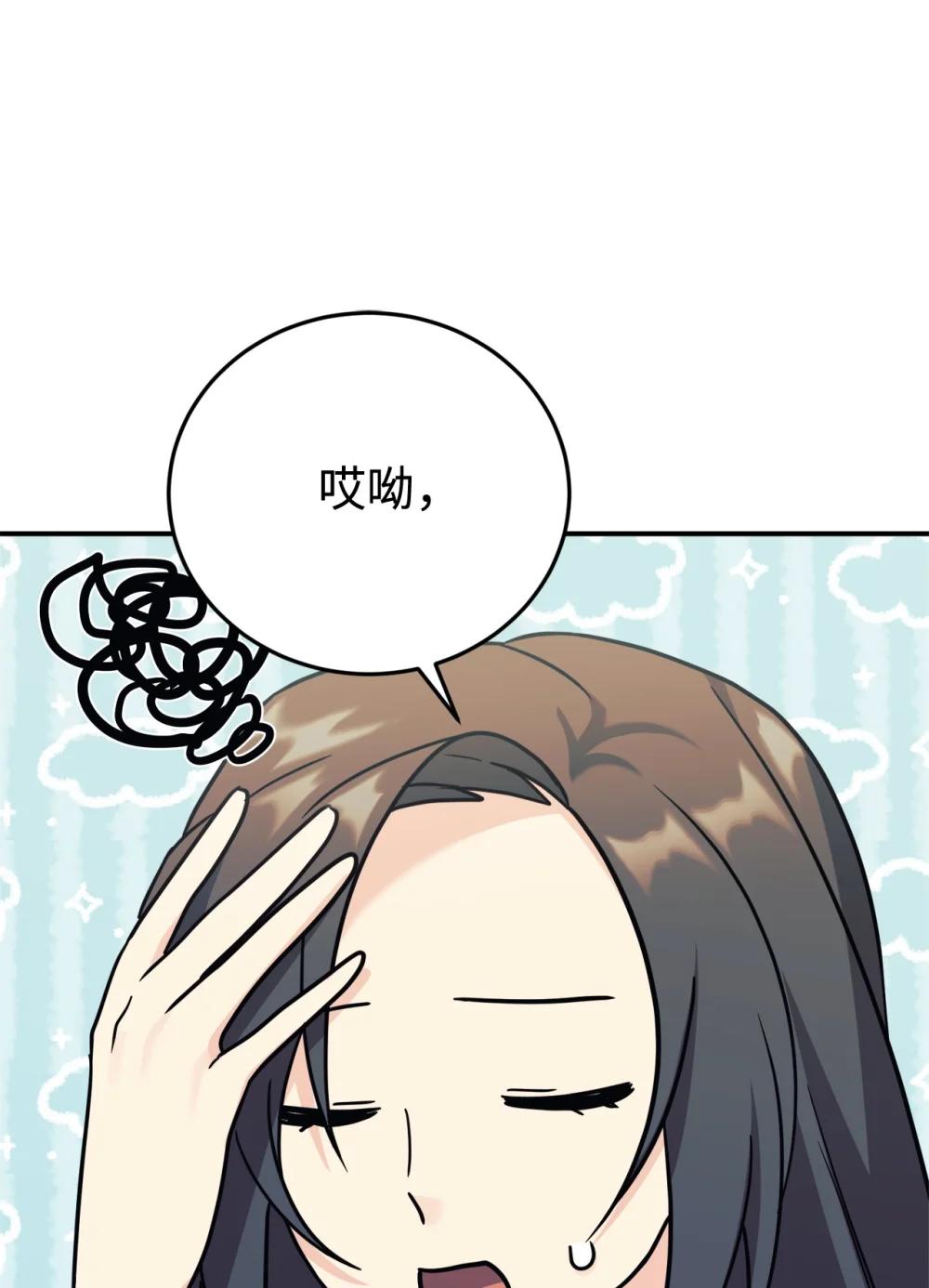 97 欢迎妈妈来到爸爸家(1/2)-第98话