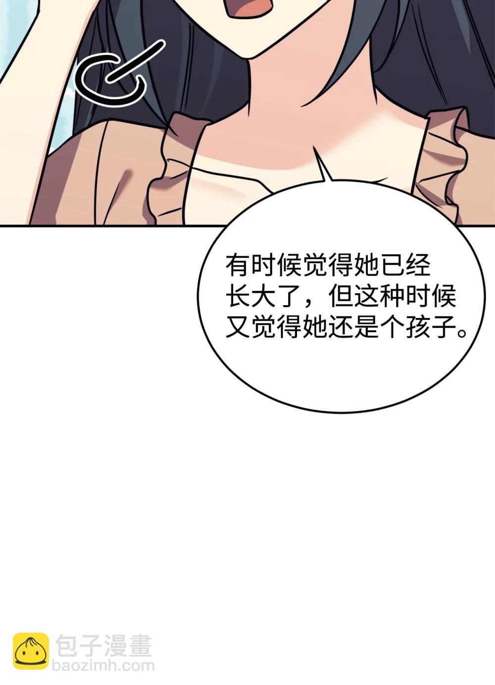 97 欢迎妈妈来到爸爸家(1/2)-第98话