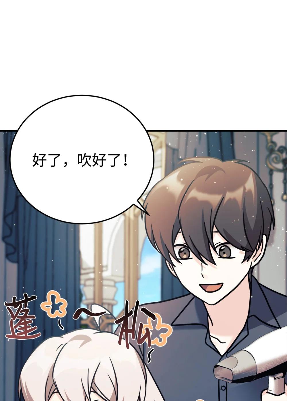 97 欢迎妈妈来到爸爸家(1/2)-第98话