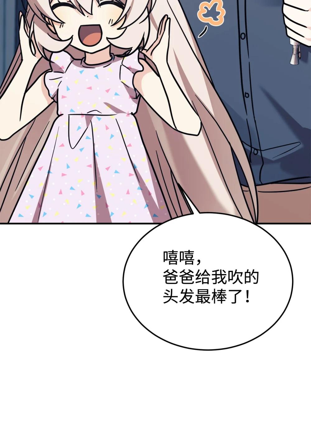 97 欢迎妈妈来到爸爸家(1/2)-第98话