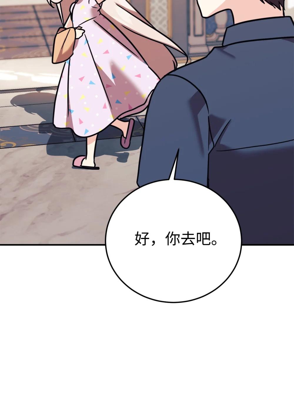 97 欢迎妈妈来到爸爸家(1/2)-第98话