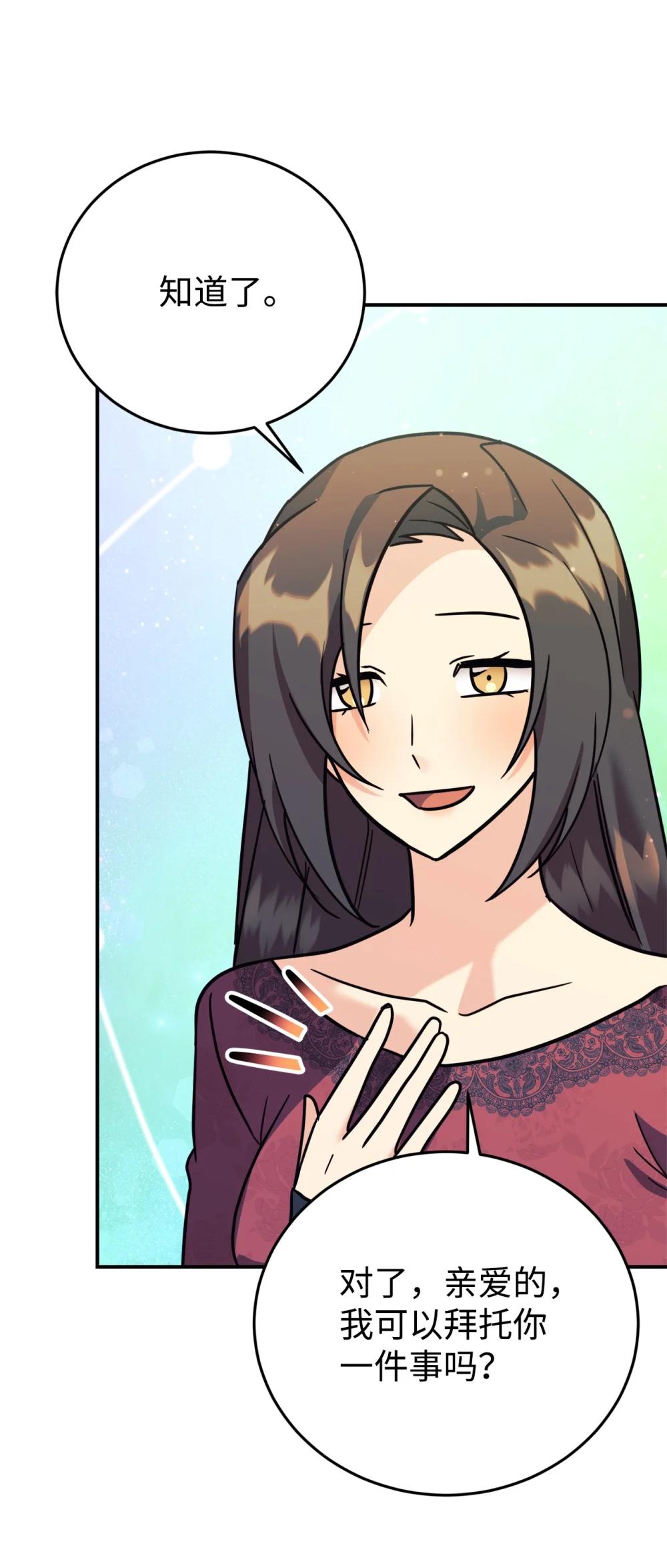 97 欢迎妈妈来到爸爸家(1/2)-第98话