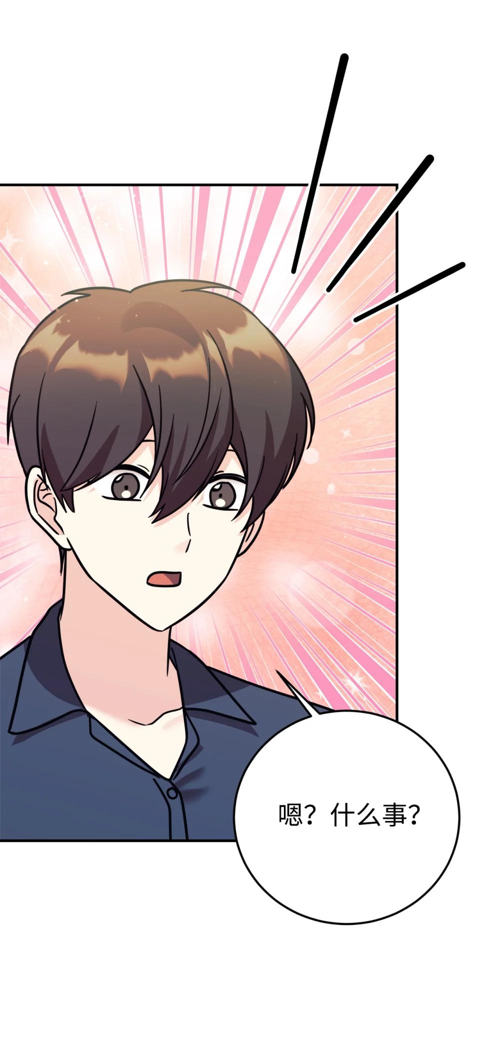 97 欢迎妈妈来到爸爸家(1/2)-第98话