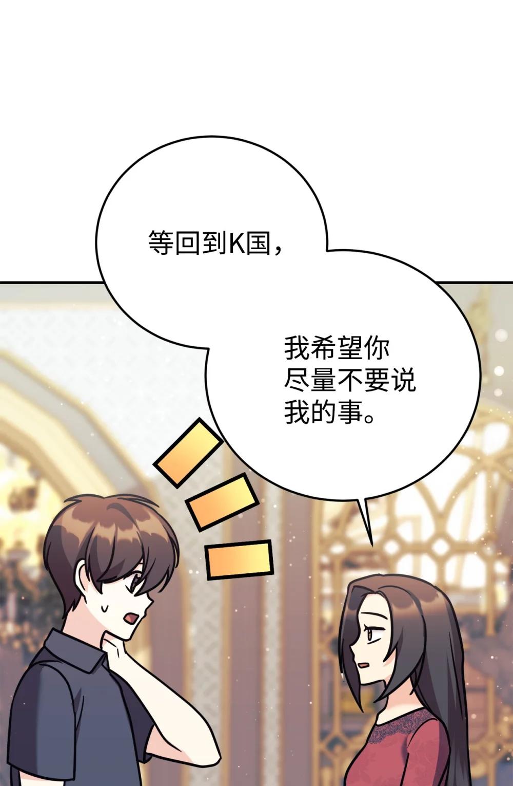 97 欢迎妈妈来到爸爸家(1/2)-第98话