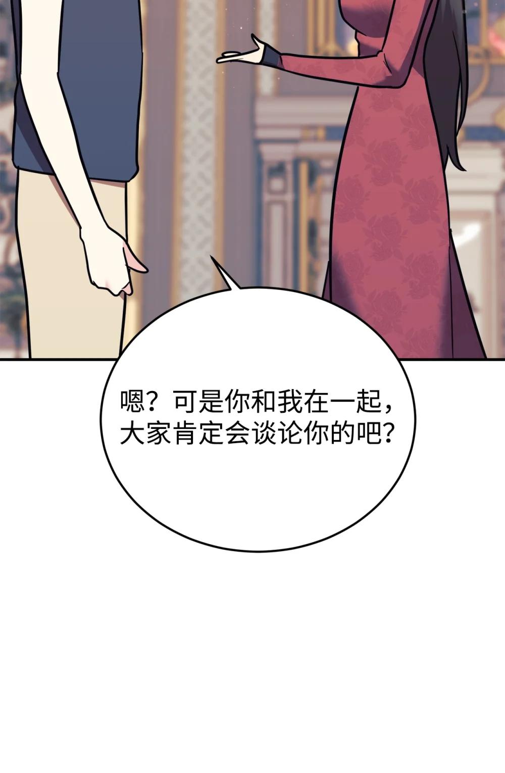 97 欢迎妈妈来到爸爸家(1/2)-第98话