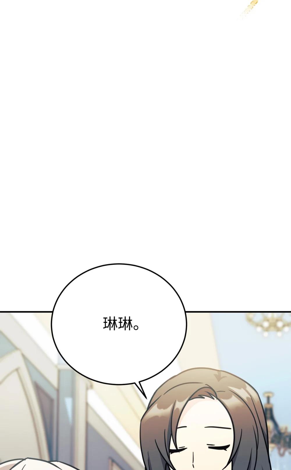 97 欢迎妈妈来到爸爸家(1/2)-第98话