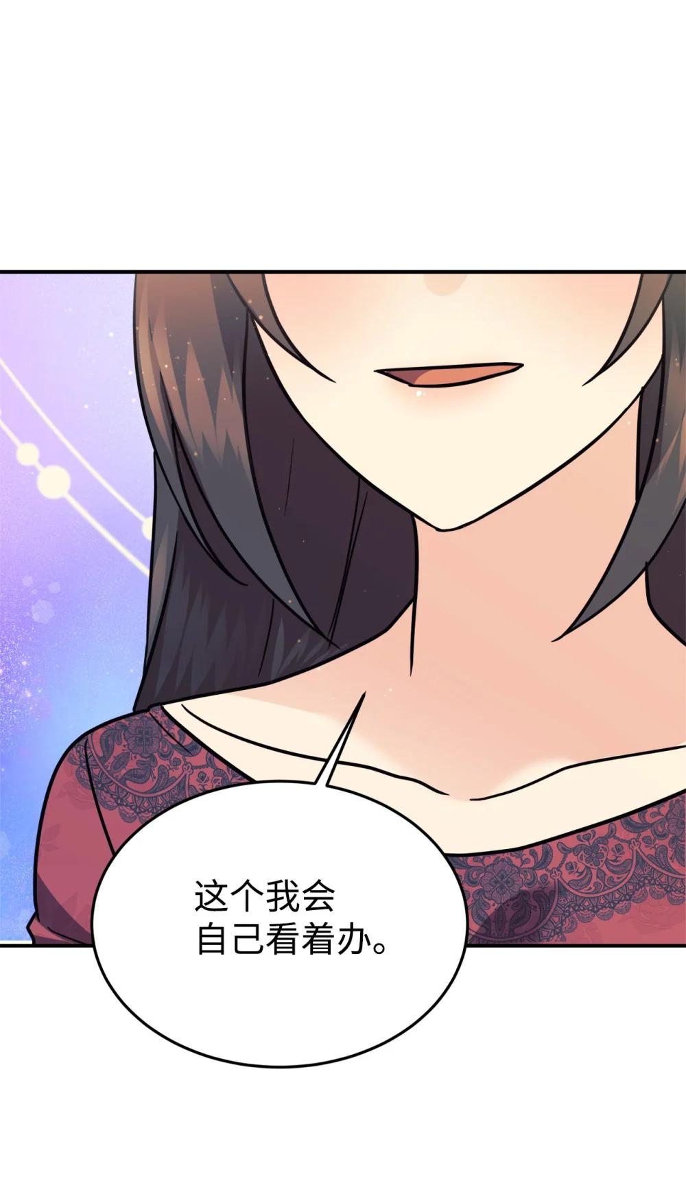 97 欢迎妈妈来到爸爸家(1/2)-第98话