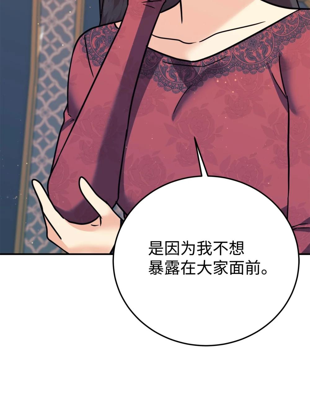 97 欢迎妈妈来到爸爸家(1/2)-第98话