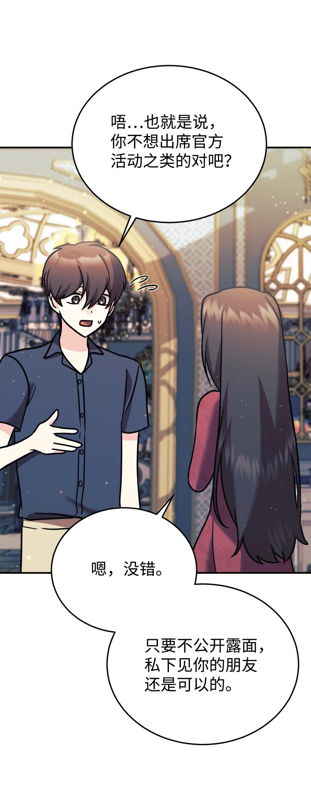 97 欢迎妈妈来到爸爸家(1/2)-第98话