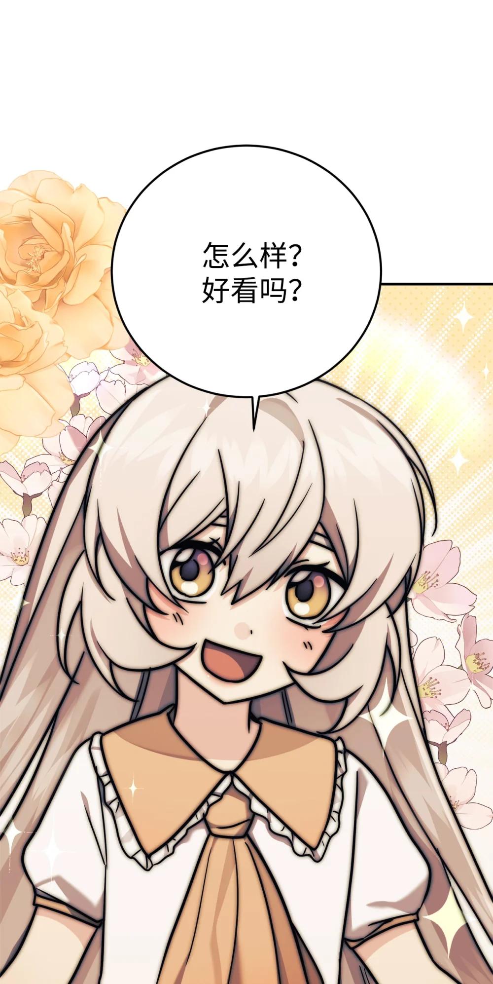 97 欢迎妈妈来到爸爸家(1/2)-第98话