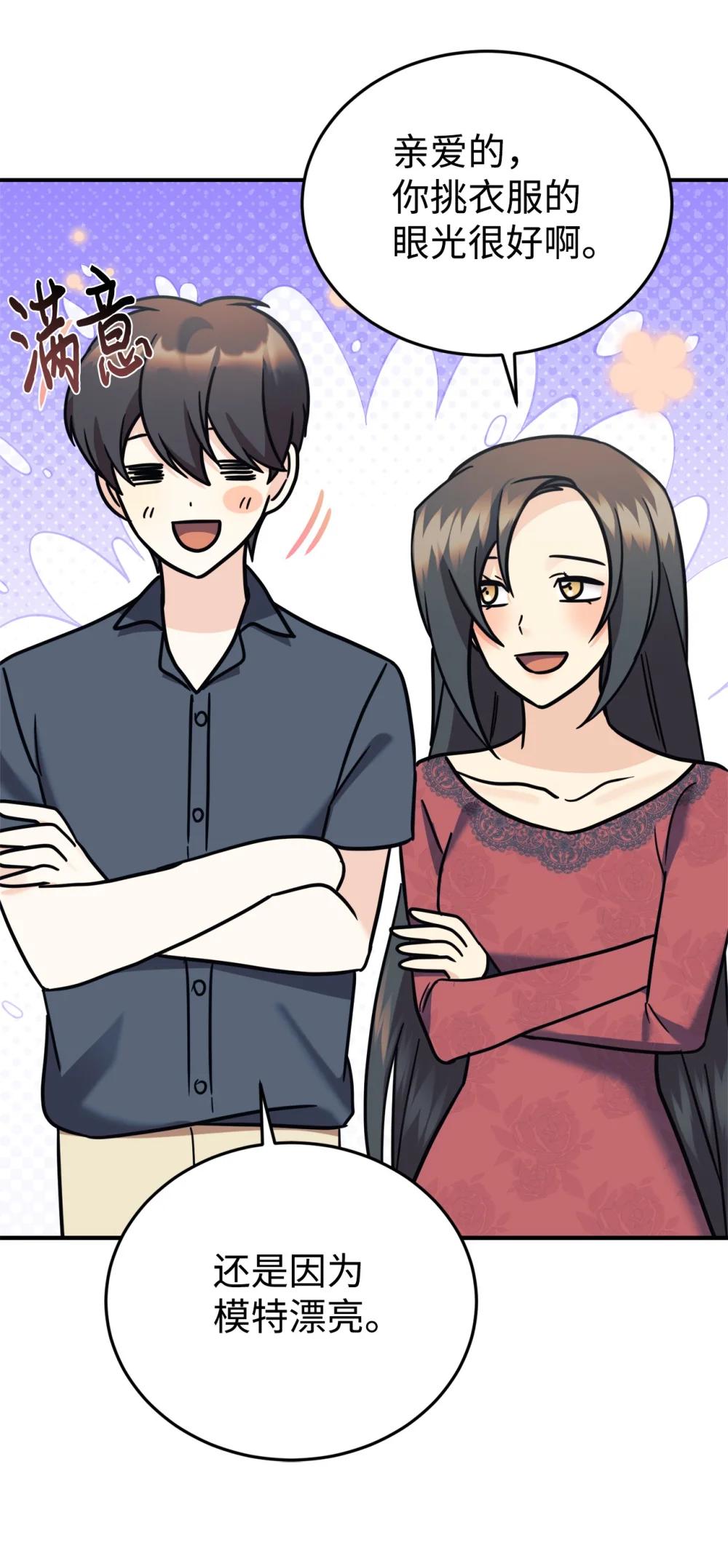 97 欢迎妈妈来到爸爸家(1/2)-第98话