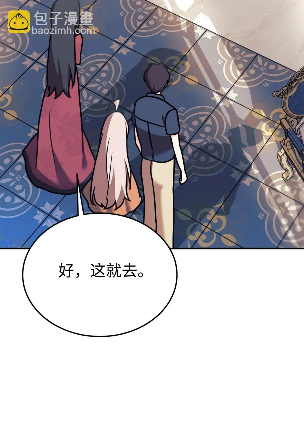 97 欢迎妈妈来到爸爸家(1/2)-第98话