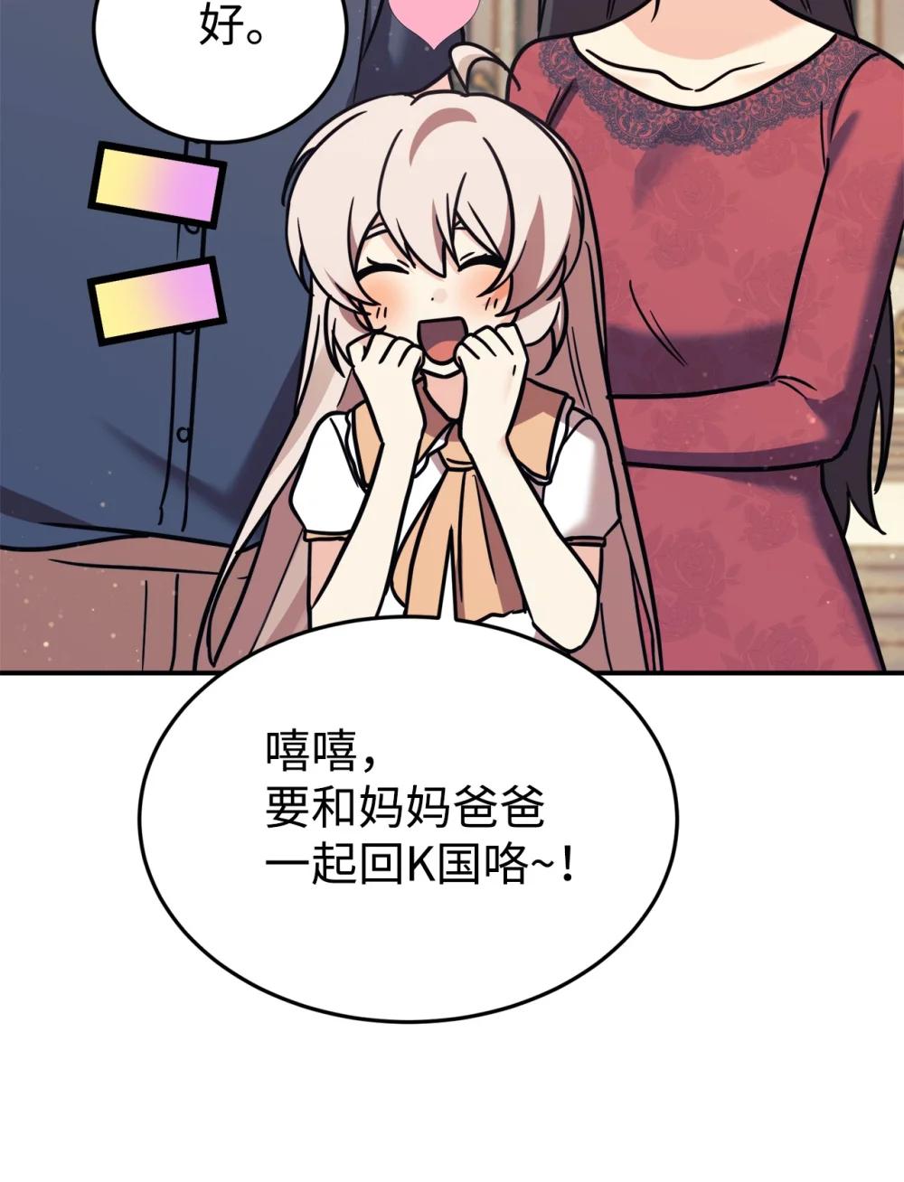 97 欢迎妈妈来到爸爸家(1/2)-第98话