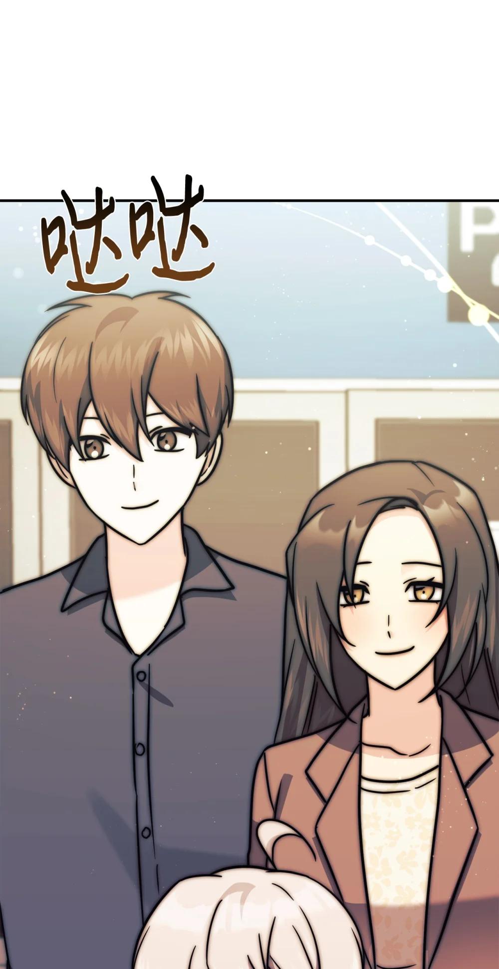 97 欢迎妈妈来到爸爸家(1/2)-第98话