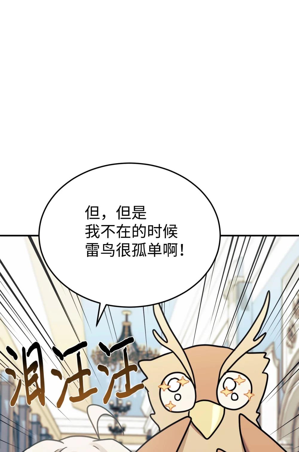 97 欢迎妈妈来到爸爸家(1/2)-第98话