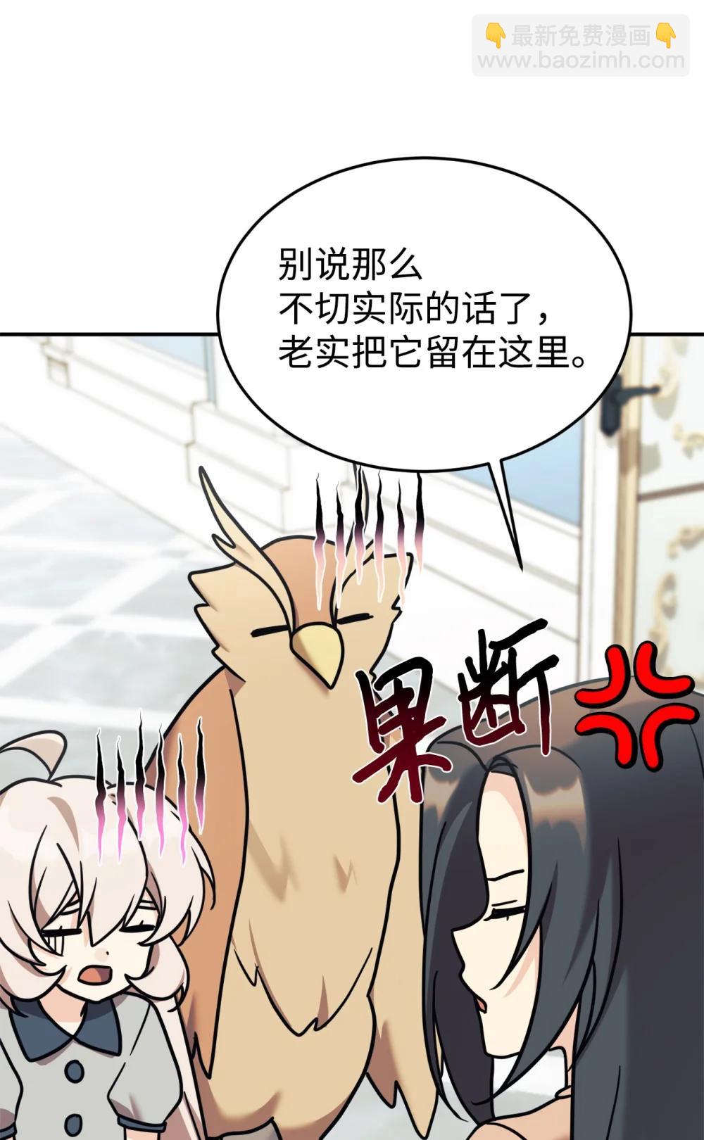 97 欢迎妈妈来到爸爸家(1/2)-第98话