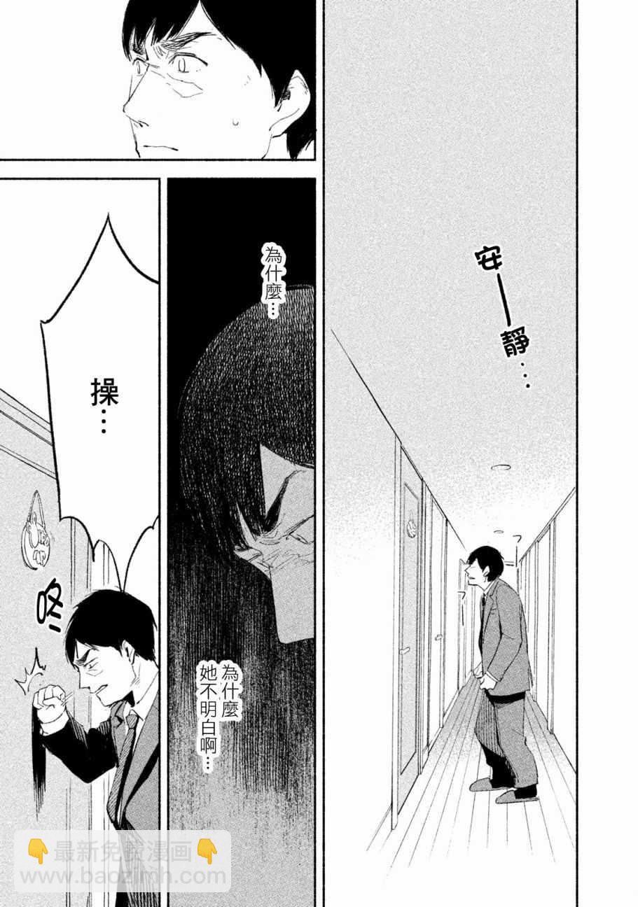 女兒的朋友 - 第2話 - 5