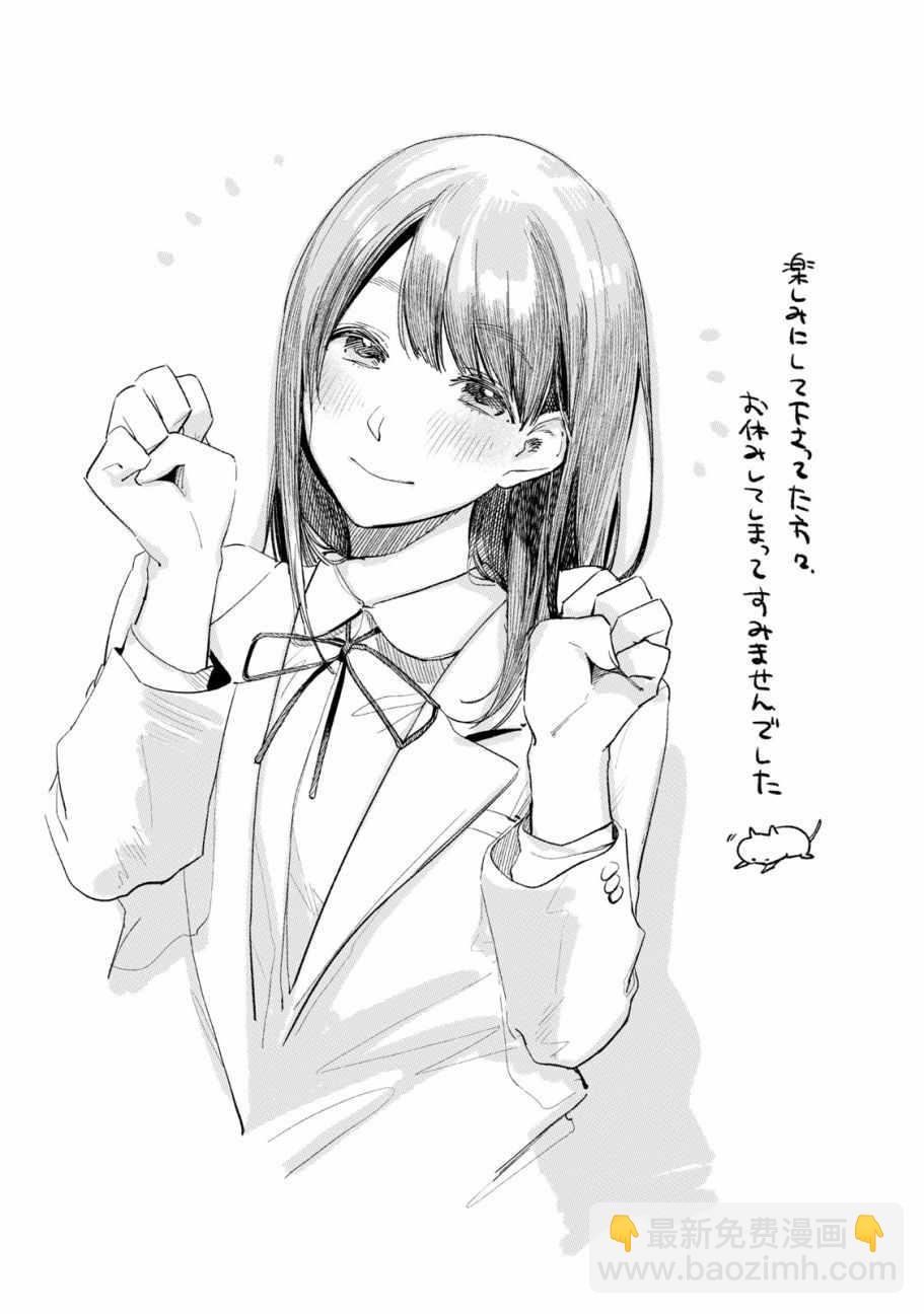 女兒的朋友 - 第2話 - 3