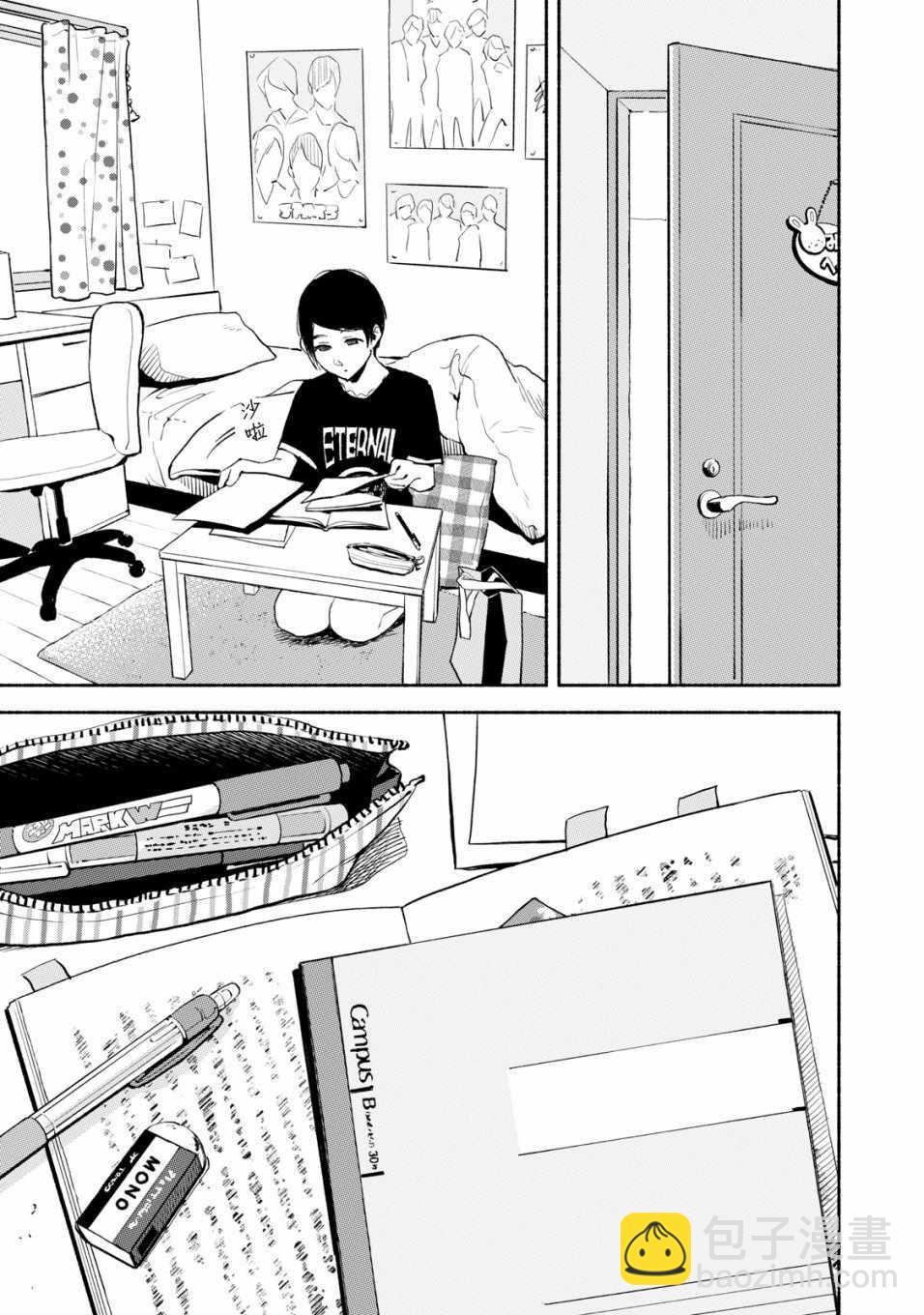 女兒的朋友 - 第12話 - 3