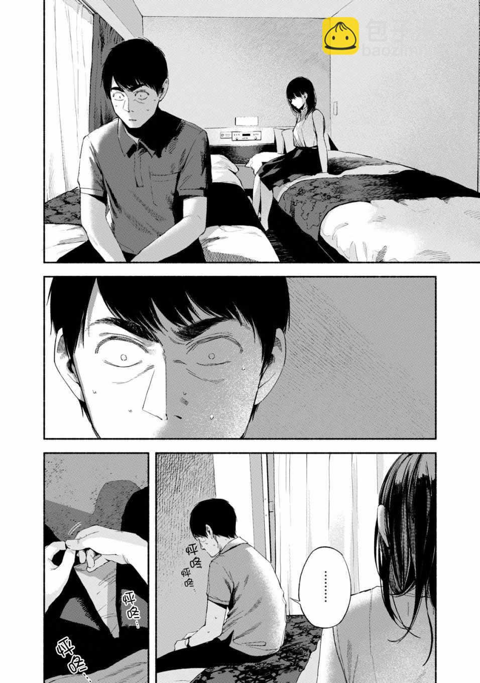 女兒的朋友 - 第16話 - 2