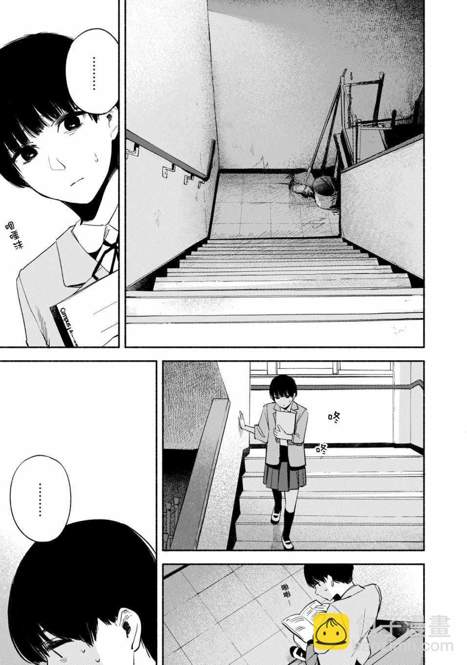 女兒的朋友 - 第18話 - 3