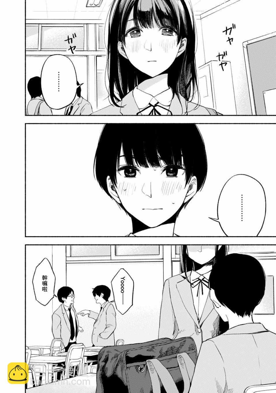 女兒的朋友 - 第18話 - 1