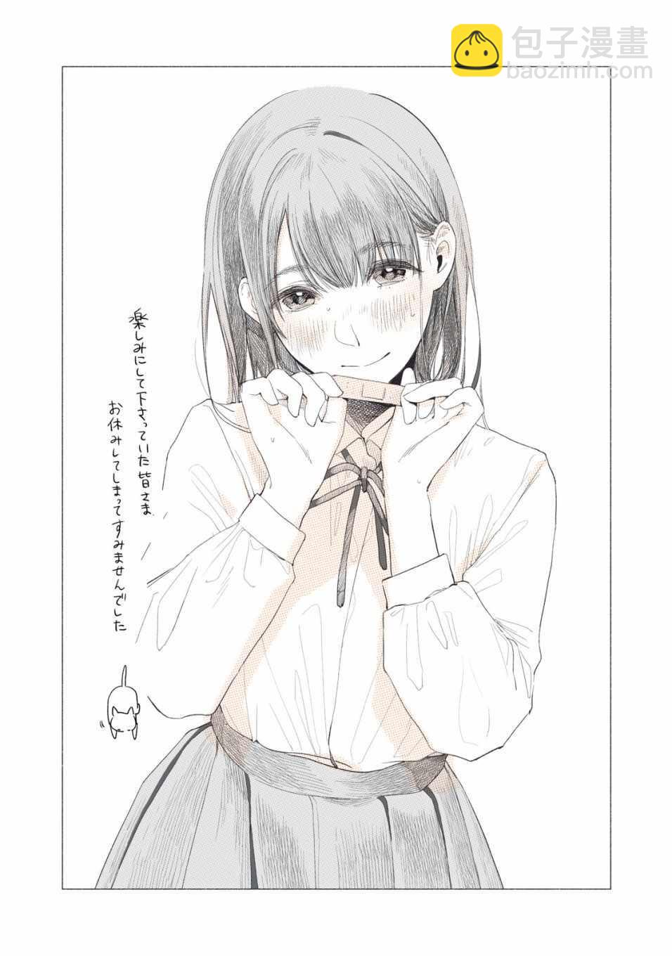 女兒的朋友 - 第22話 - 2