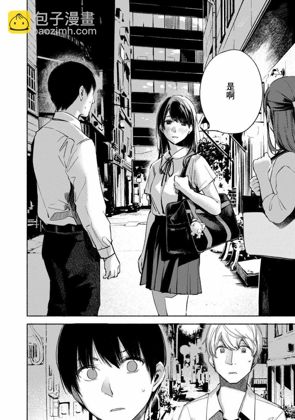 女兒的朋友 - 第27話 - 2