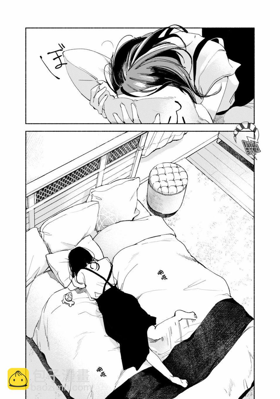 女兒的朋友 - 第29話 撕毀 - 1