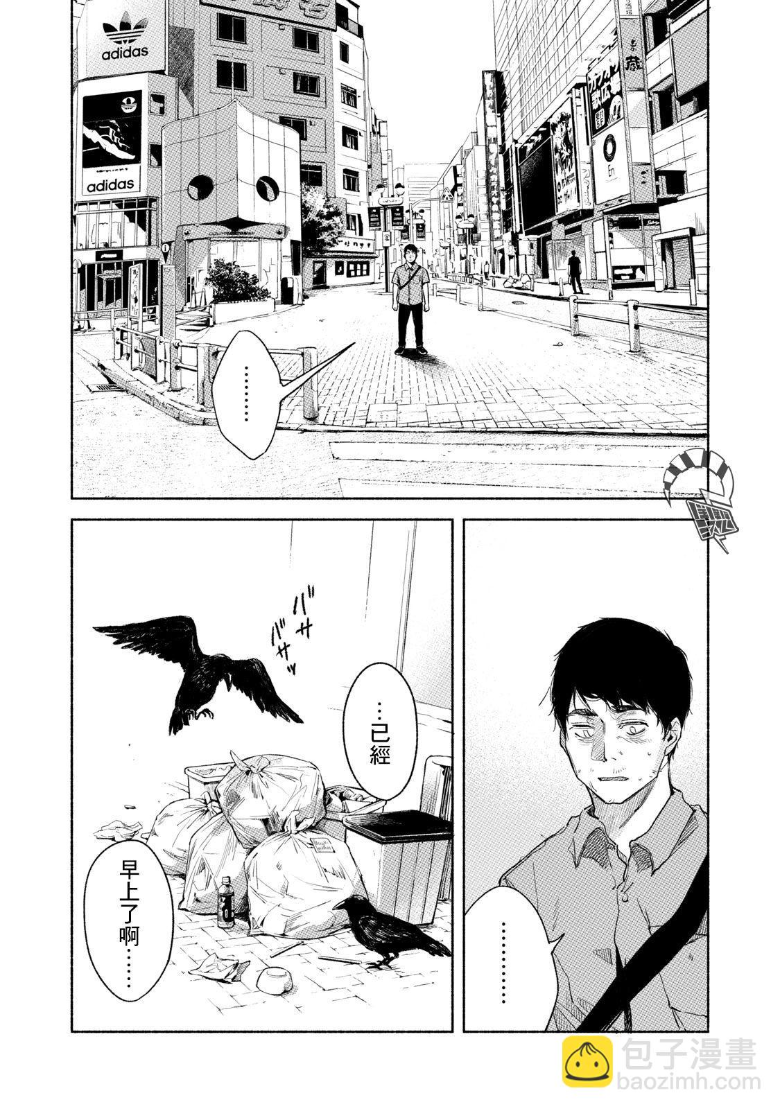 女兒的朋友 - 第31話 - 3