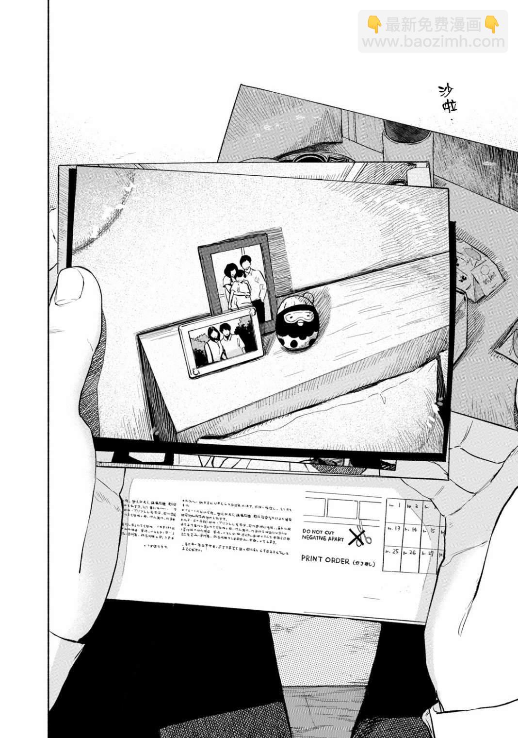 女兒的朋友 - 第33話 時間膠囊 - 5