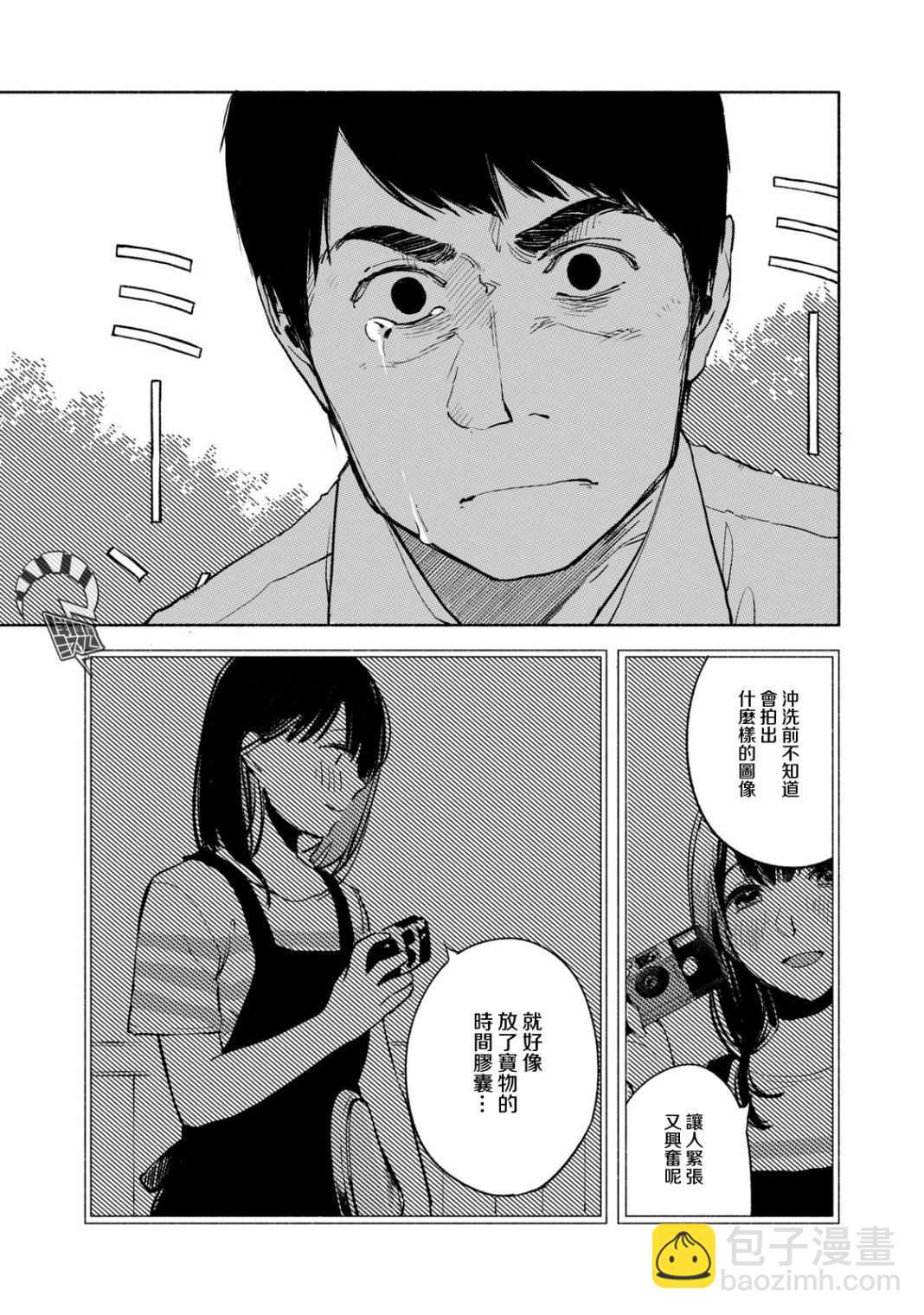 女兒的朋友 - 第33話 時間膠囊 - 3