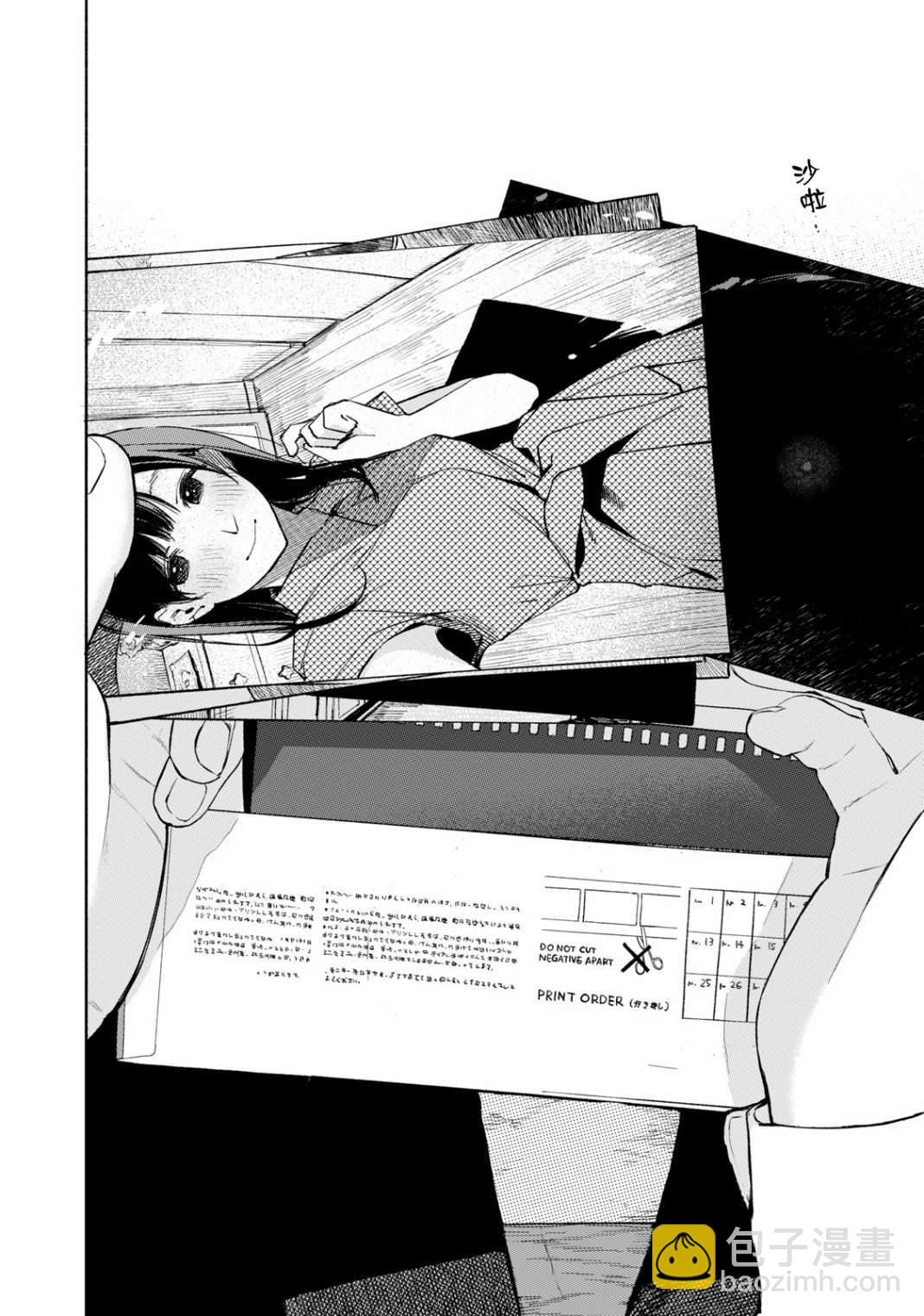 女兒的朋友 - 第33話 時間膠囊 - 3