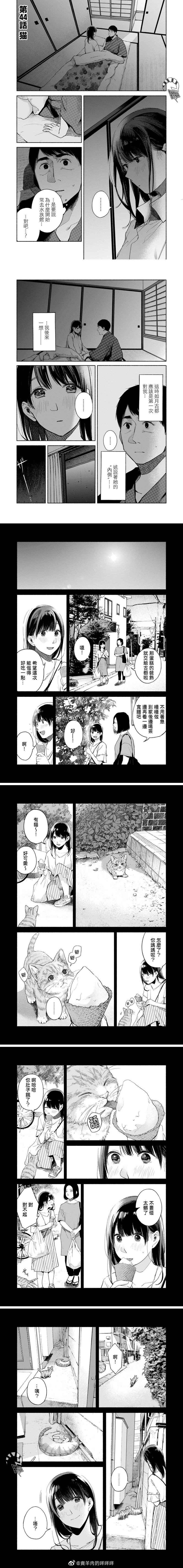 女儿的朋友 - 第44话 猫 - 1