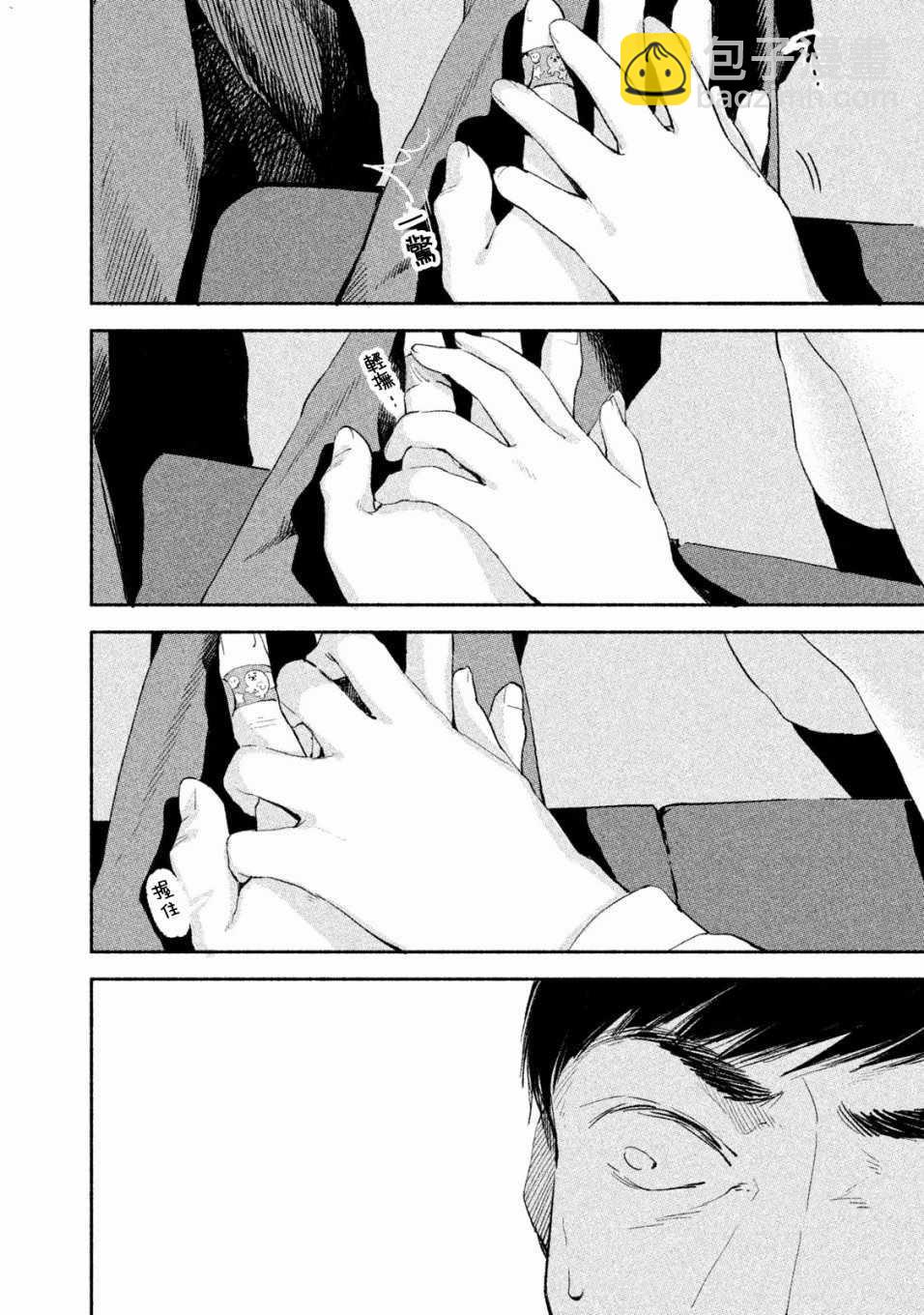 女兒的朋友 - 第6話 - 4