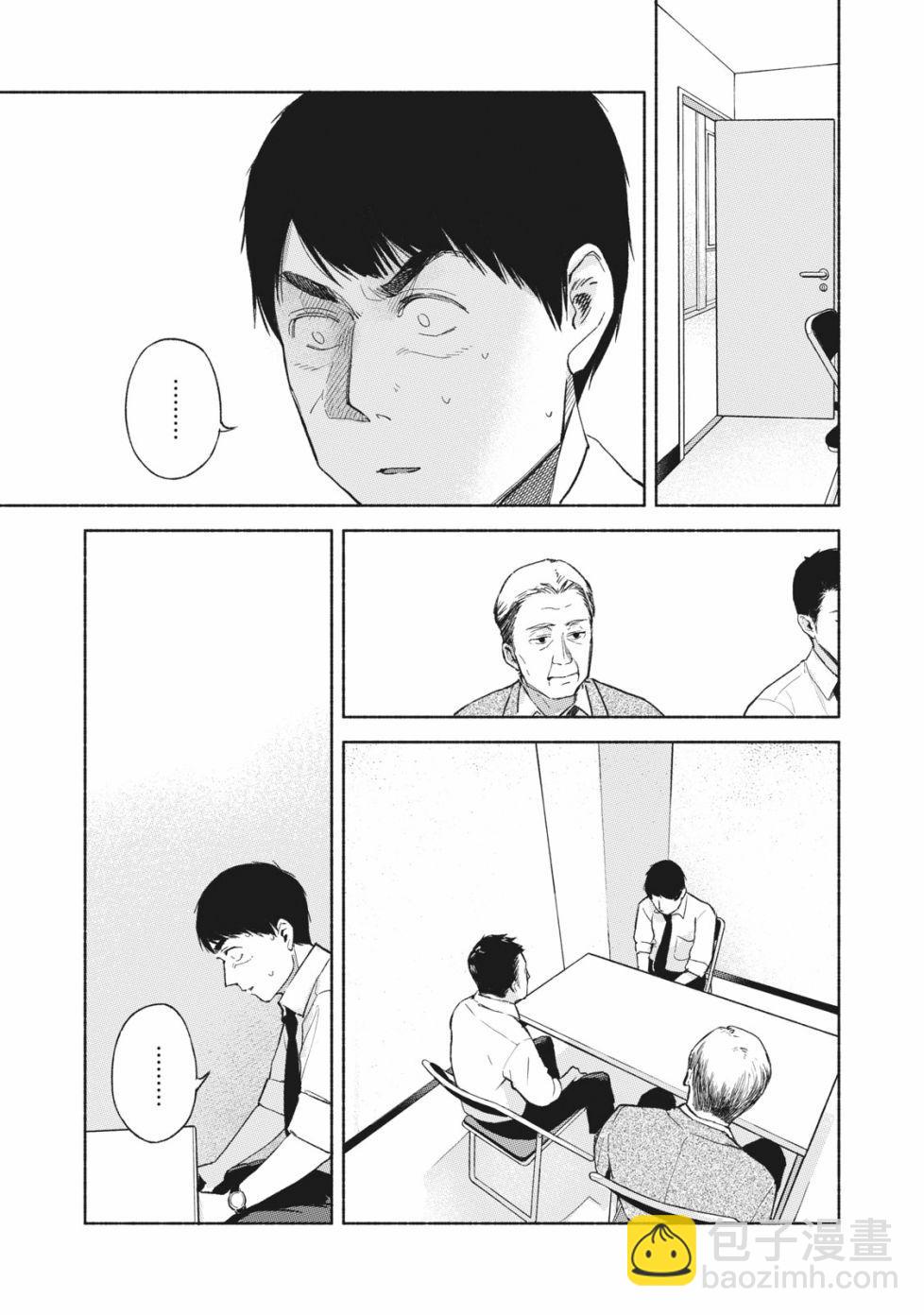 女兒的朋友 - 第50話 聽取 - 3