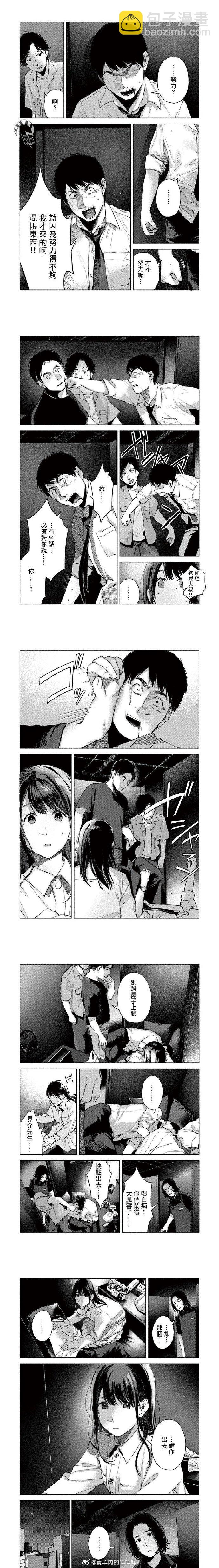 女兒的朋友 - 第57話 答案 - 1