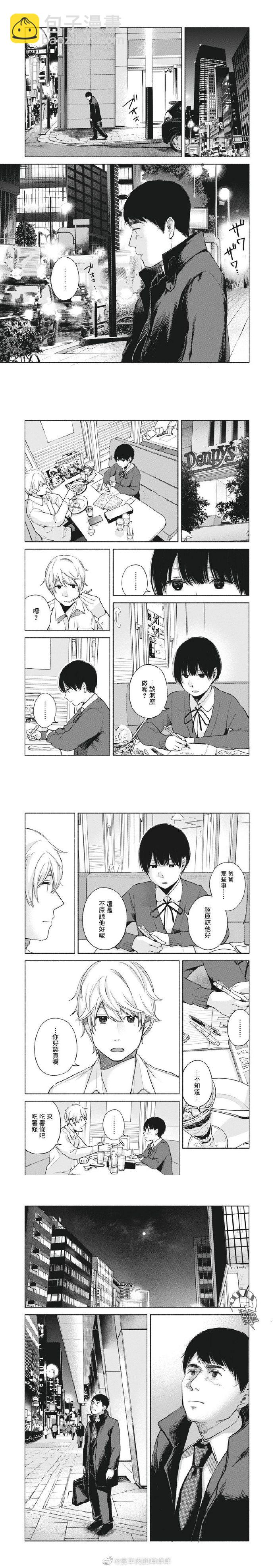 女兒的朋友 - 第61話 繼續下去的日子 - 1