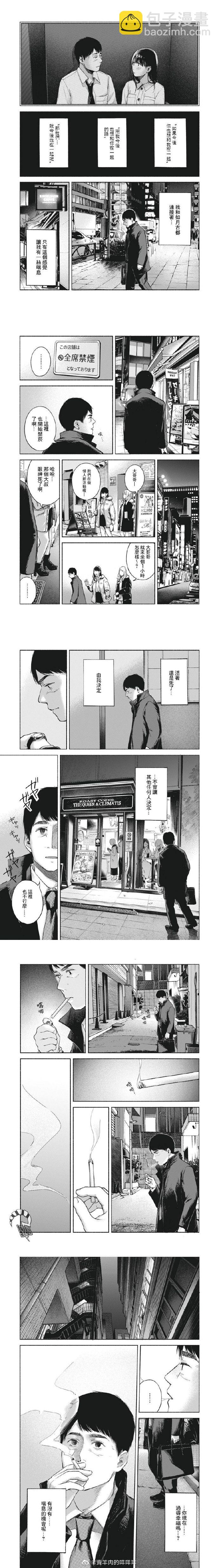 女兒的朋友 - 第61話 繼續下去的日子 - 1