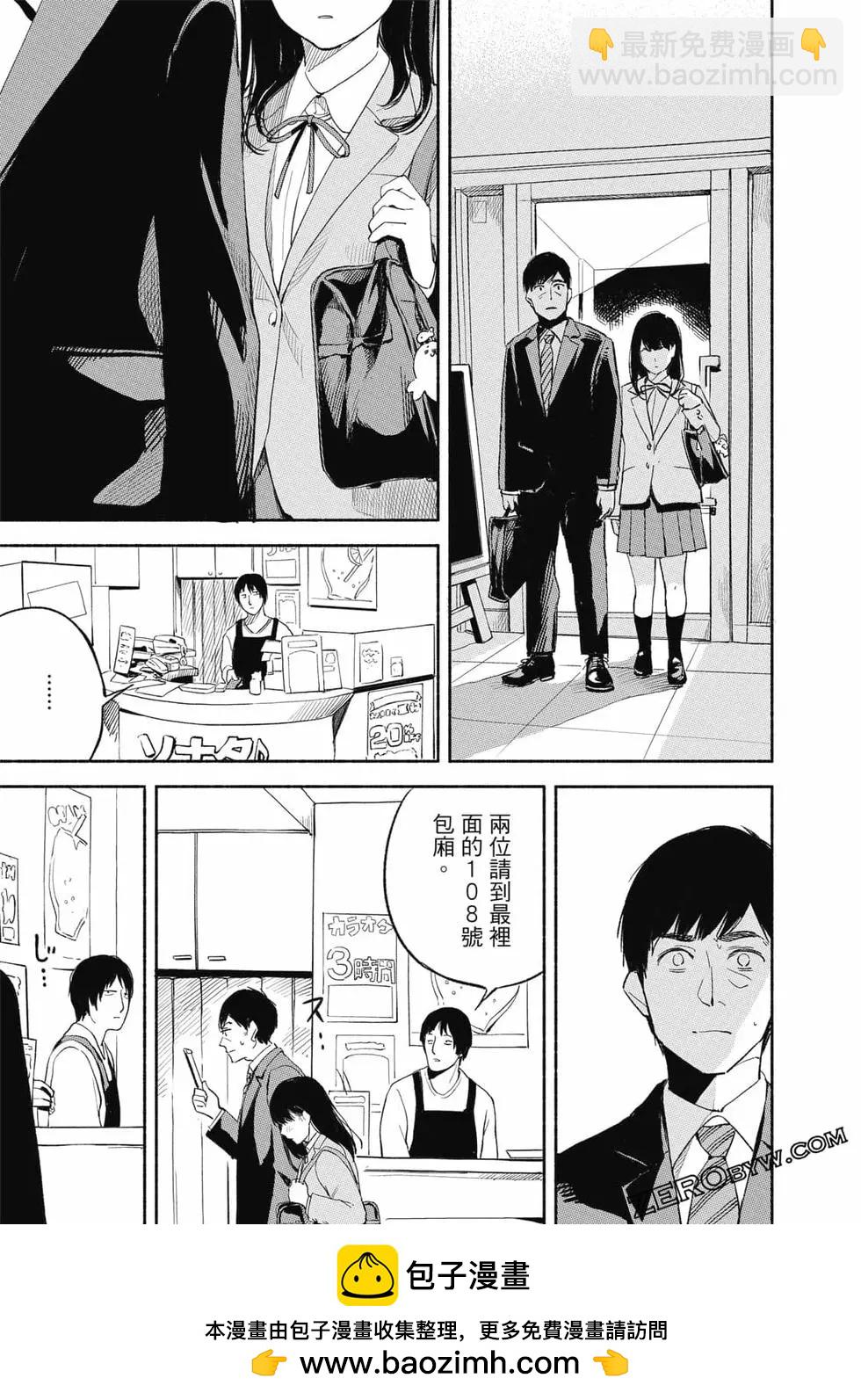 女兒的朋友 - 第01卷(2/4) - 6