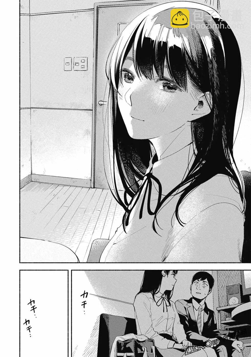 女兒的朋友 - 第01卷(3/4) - 1