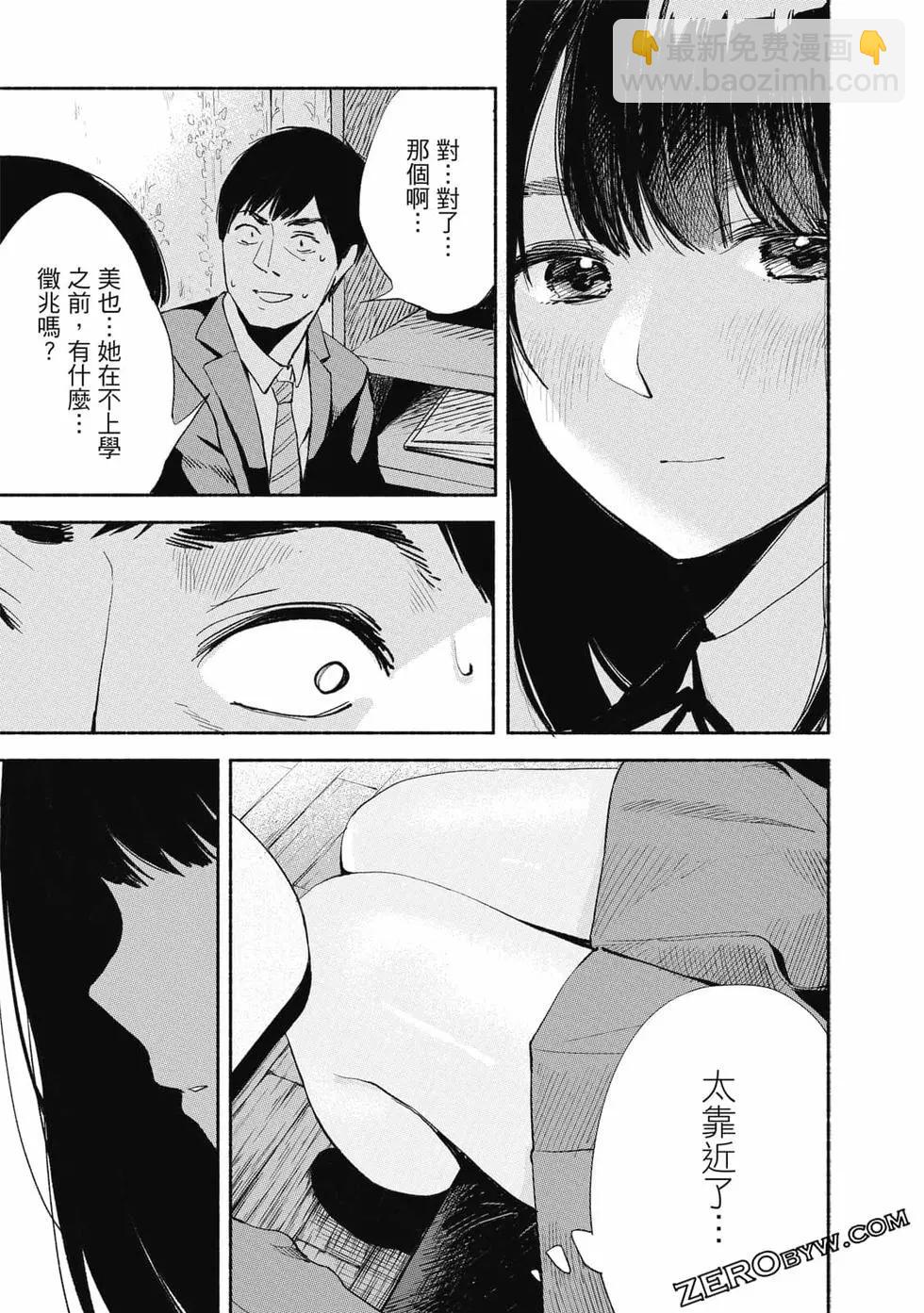 女兒的朋友 - 第01卷(3/4) - 2