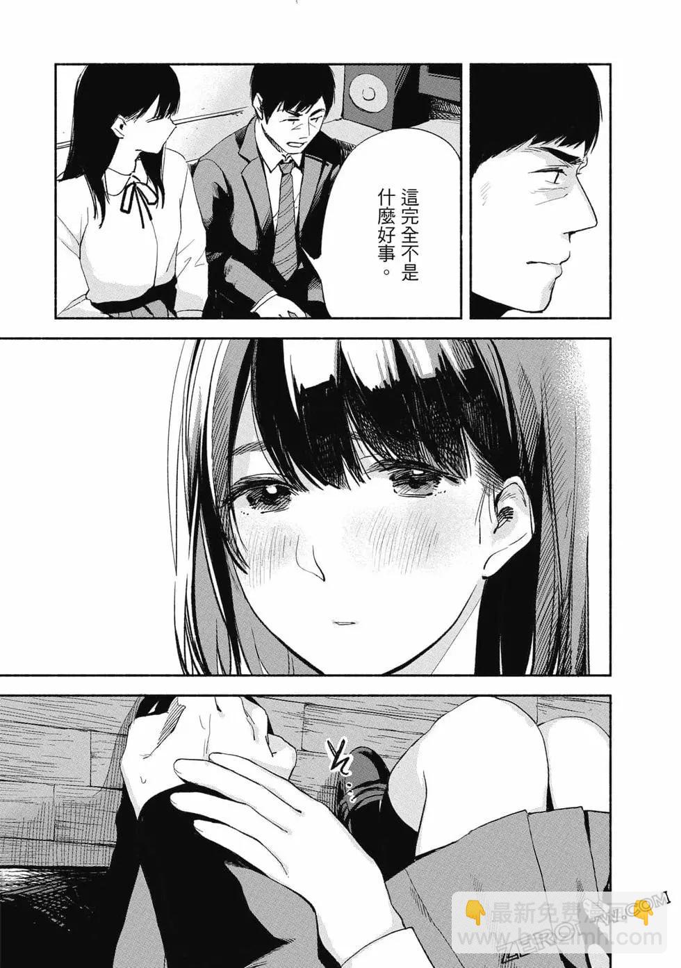 女兒的朋友 - 第01卷(3/4) - 4