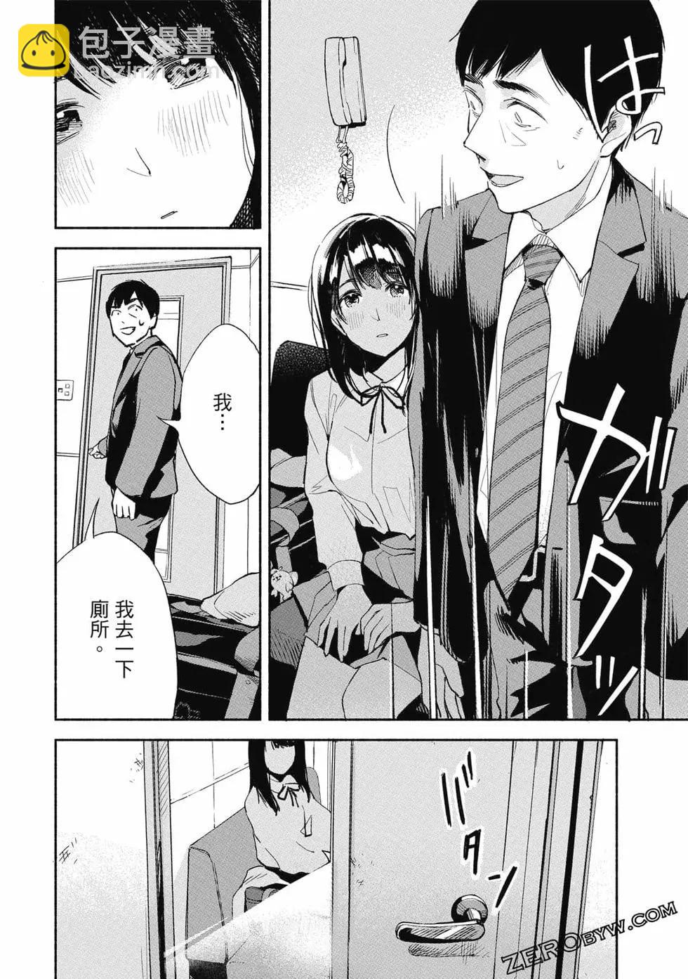 女兒的朋友 - 第01卷(3/4) - 5