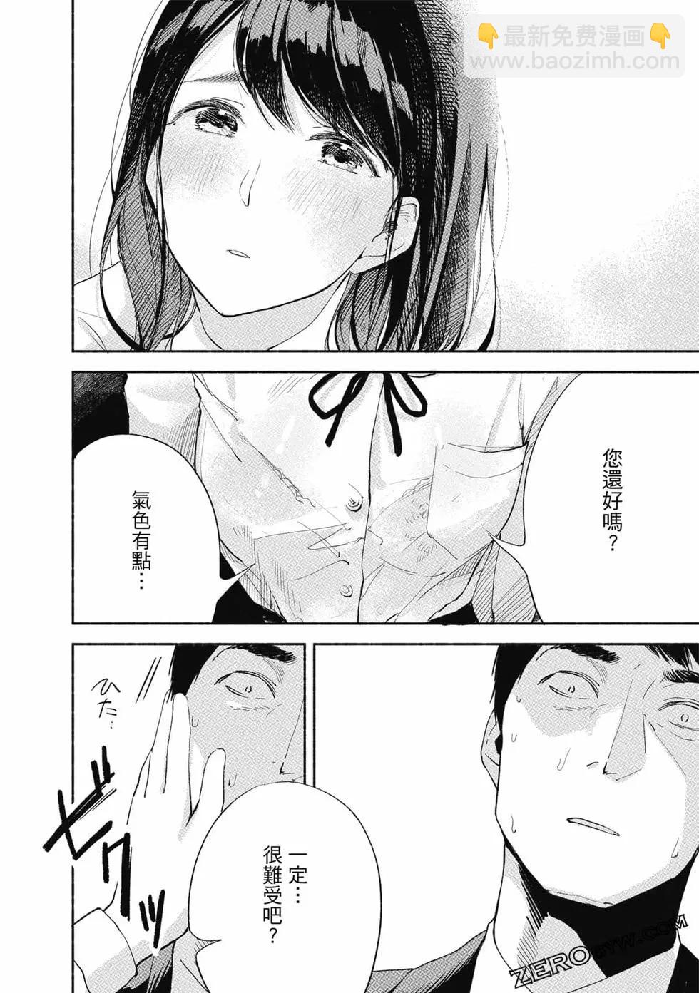 女兒的朋友 - 第01卷(3/4) - 1