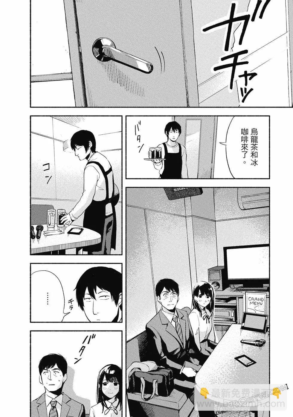 女兒的朋友 - 第01卷(3/4) - 3