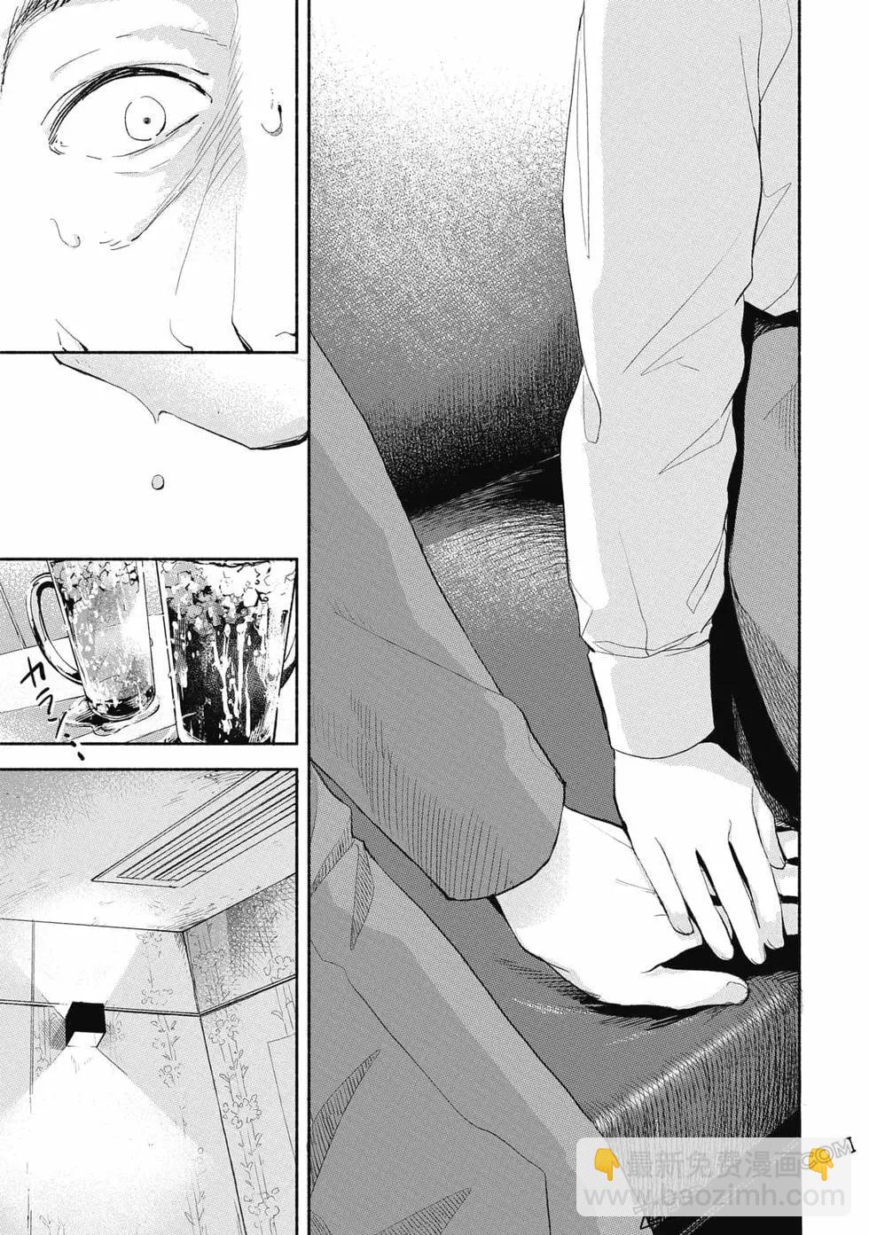 女兒的朋友 - 第01卷(3/4) - 4