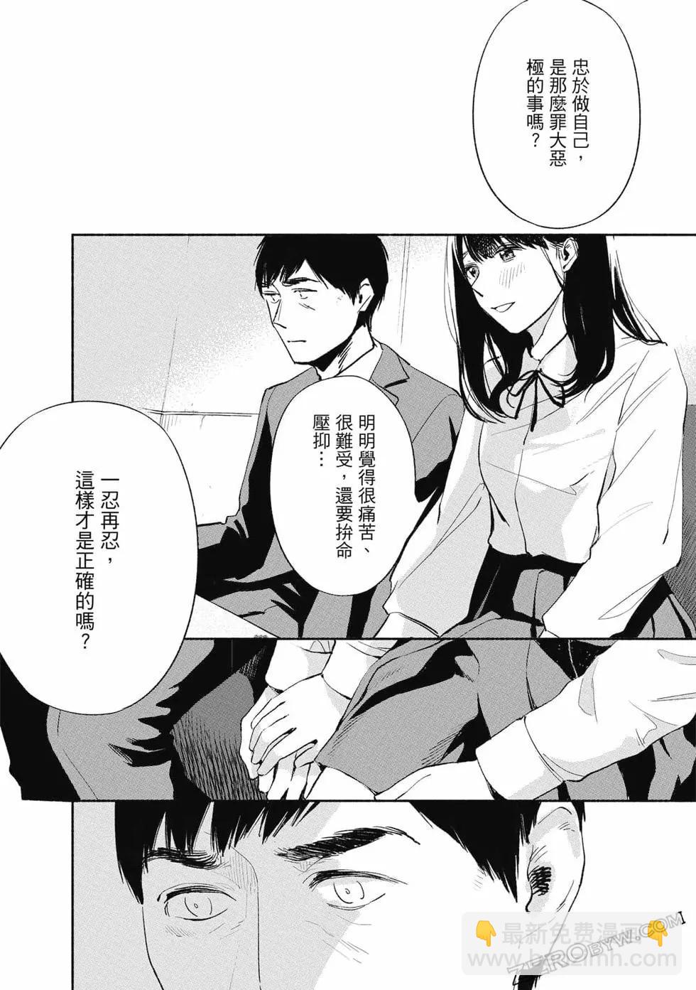 女兒的朋友 - 第01卷(3/4) - 5