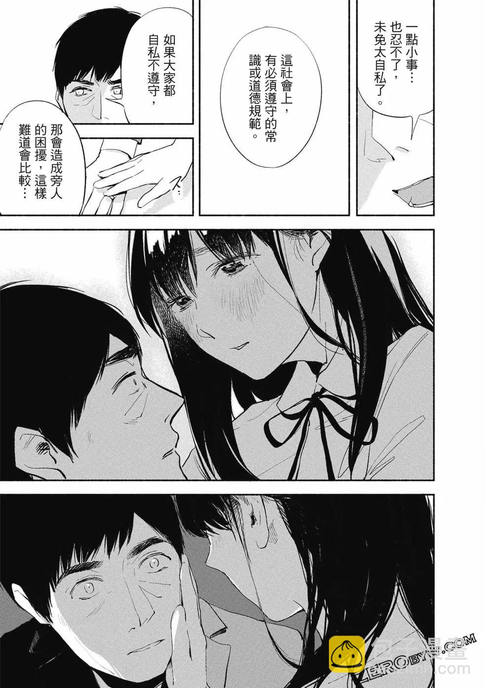 女兒的朋友 - 第01卷(3/4) - 6