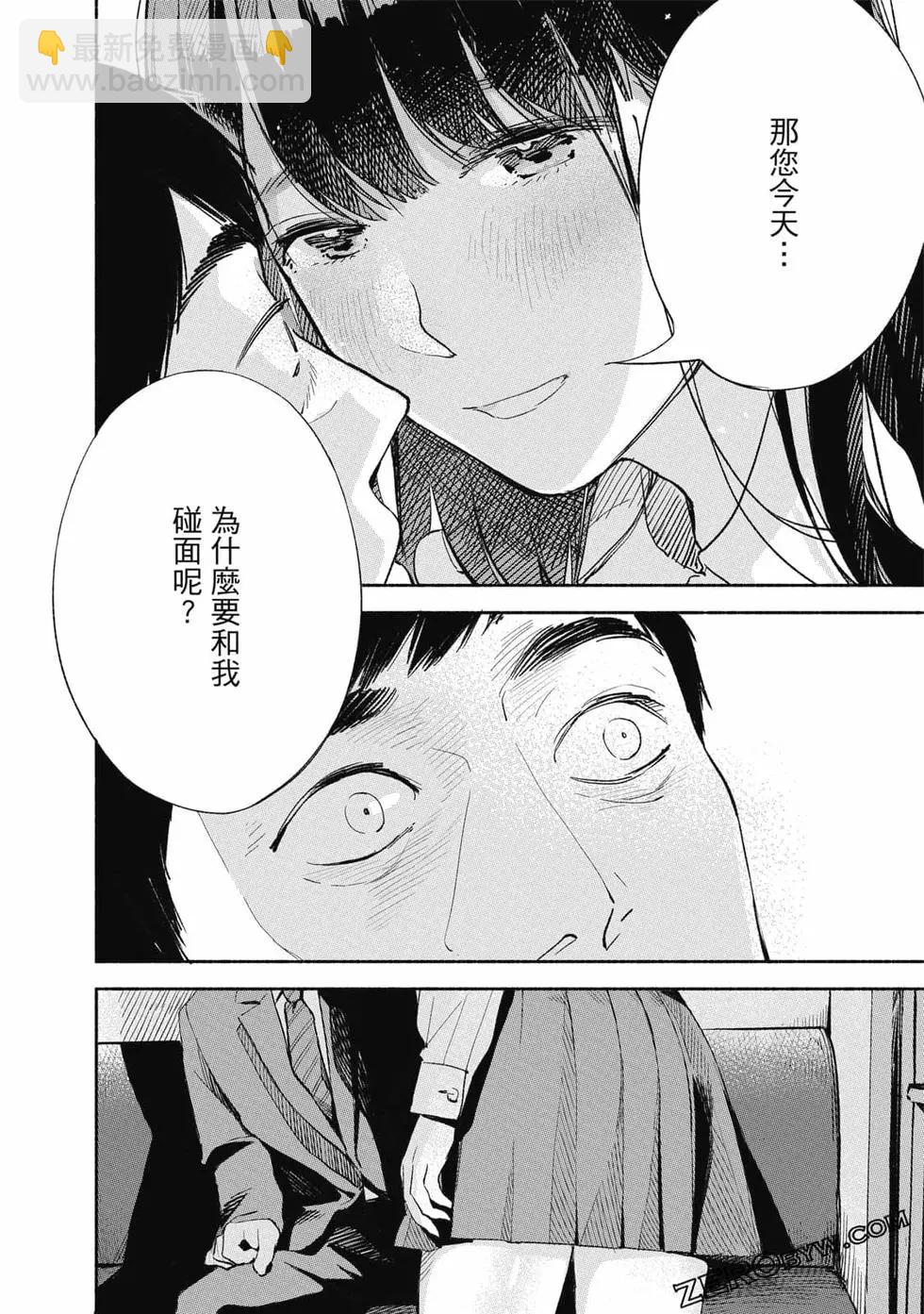 女兒的朋友 - 第01卷(3/4) - 7